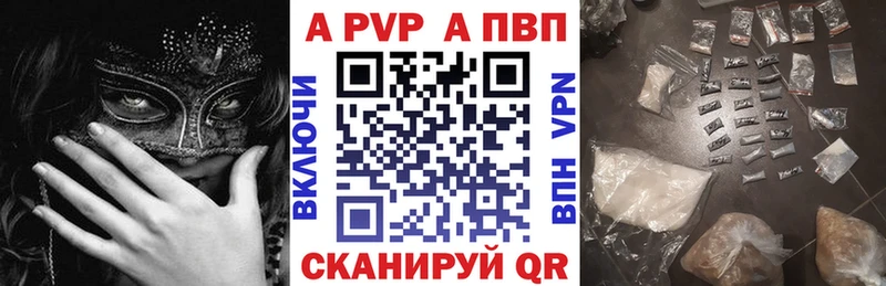 А ПВП кристаллы Слюдянка