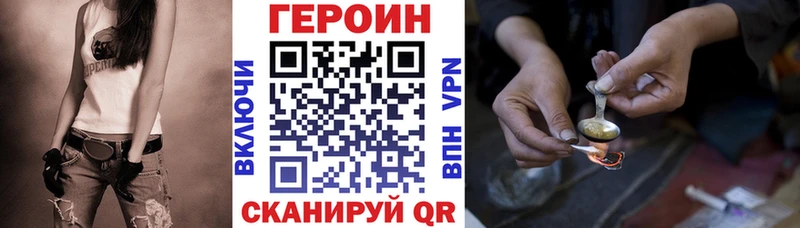 ГЕРОИН VHQ  Слюдянка 