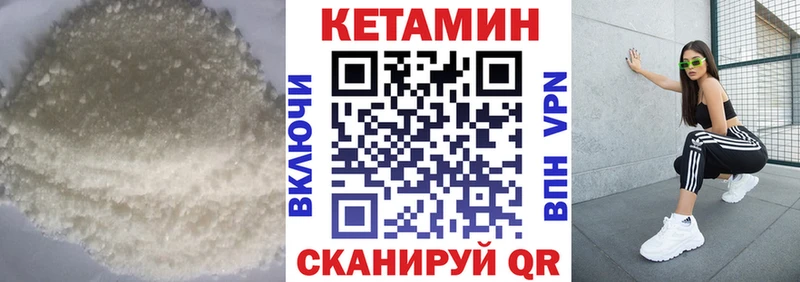 КЕТАМИН ketamine  хочу   Слюдянка 
